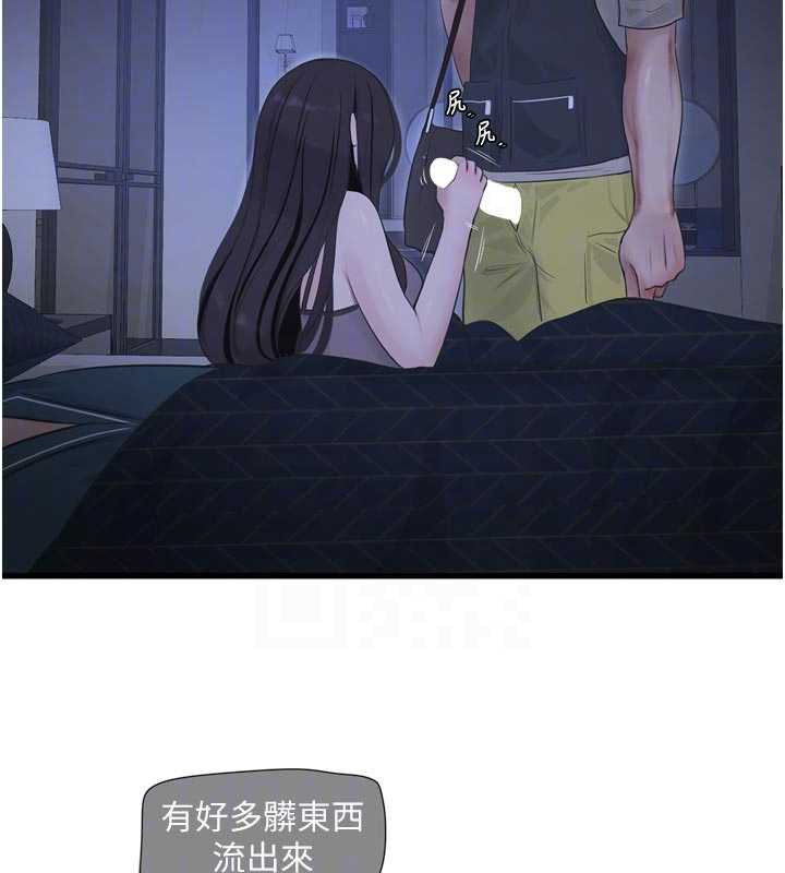 水电工日誌 - 第111話-我就愛碰別人的東西 - page 22