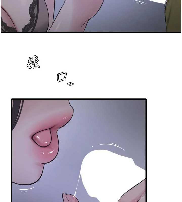 水电工日誌 - 第111話-我就愛碰別人的東西 - page 24