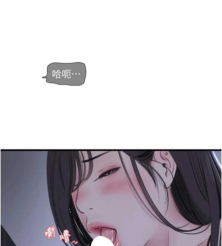 水电工日誌 - 第111話-我就愛碰別人的東西 - page 32