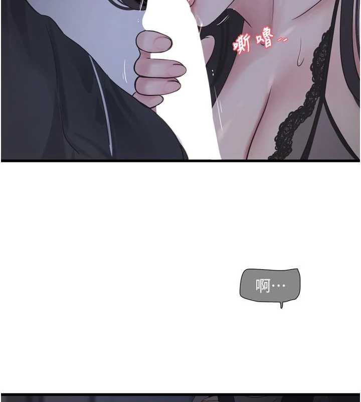 水电工日誌 - 第111話-我就愛碰別人的東西 - page 33