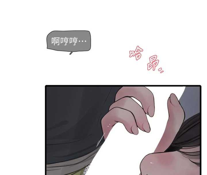 水电工日誌 - 第111話-我就愛碰別人的東西 - page 35