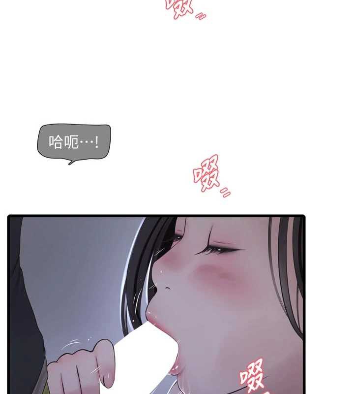 水电工日誌 - 第111話-我就愛碰別人的東西 - page 41
