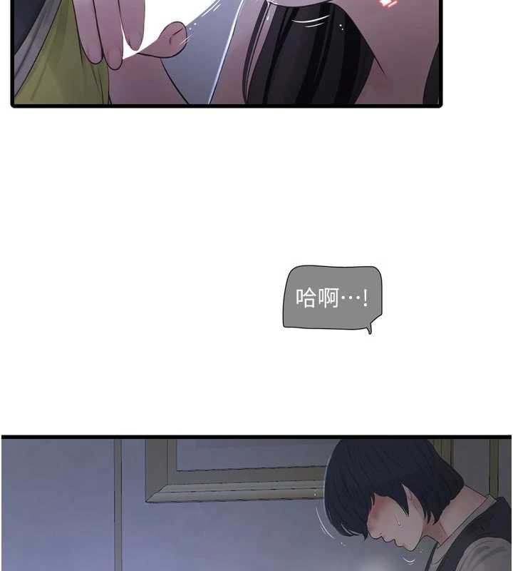 水电工日誌 - 第111話-我就愛碰別人的東西 - page 42
