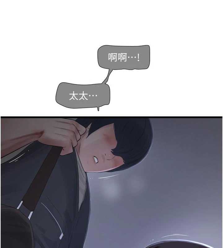 水电工日誌 - 第111話-我就愛碰別人的東西 - page 44