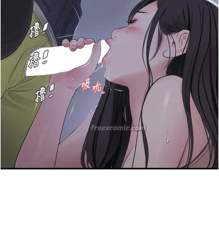水电工日誌 - 第111話-我就愛碰別人的東西 - page 45