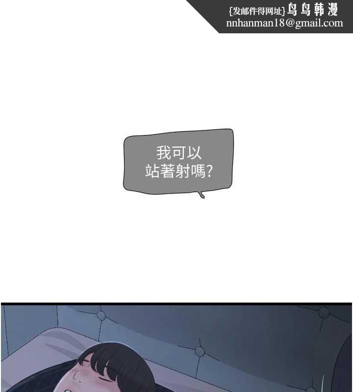 水电工日誌 - 第111話-我就愛碰別人的東西 - page 47