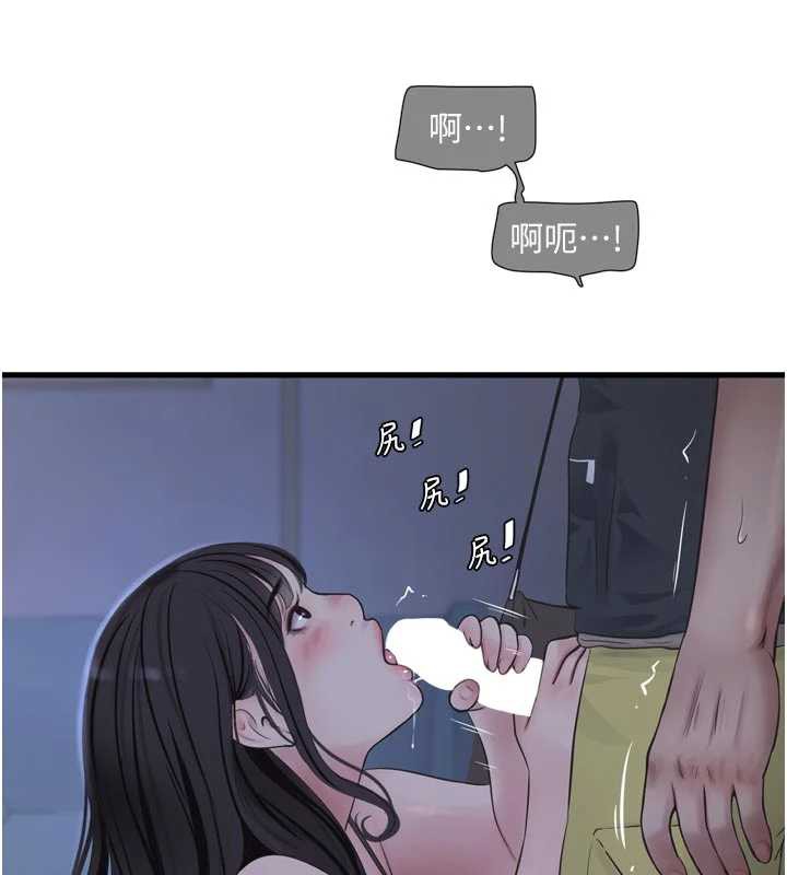 水电工日誌 - 第111話-我就愛碰別人的東西 - page 49