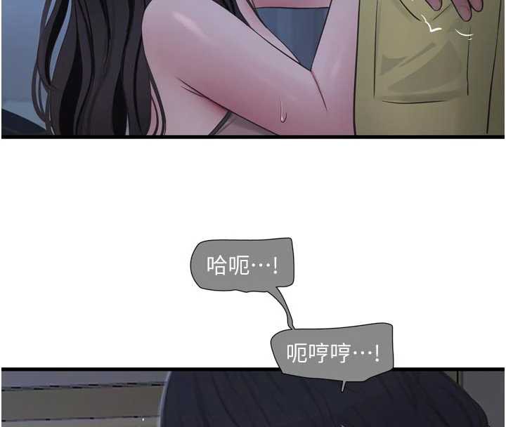 水电工日誌 - 第111話-我就愛碰別人的東西 - page 50