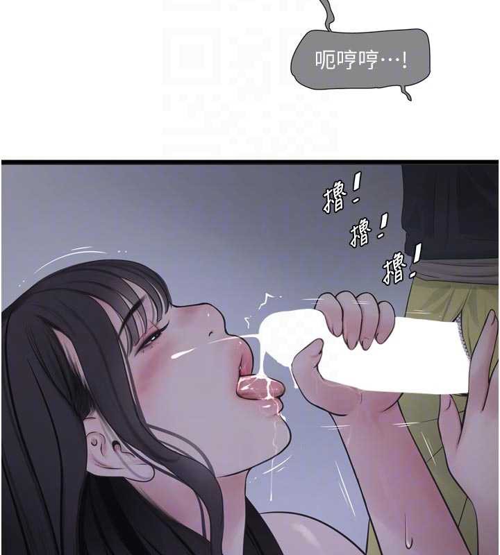 水电工日誌 - 第111話-我就愛碰別人的東西 - page 52