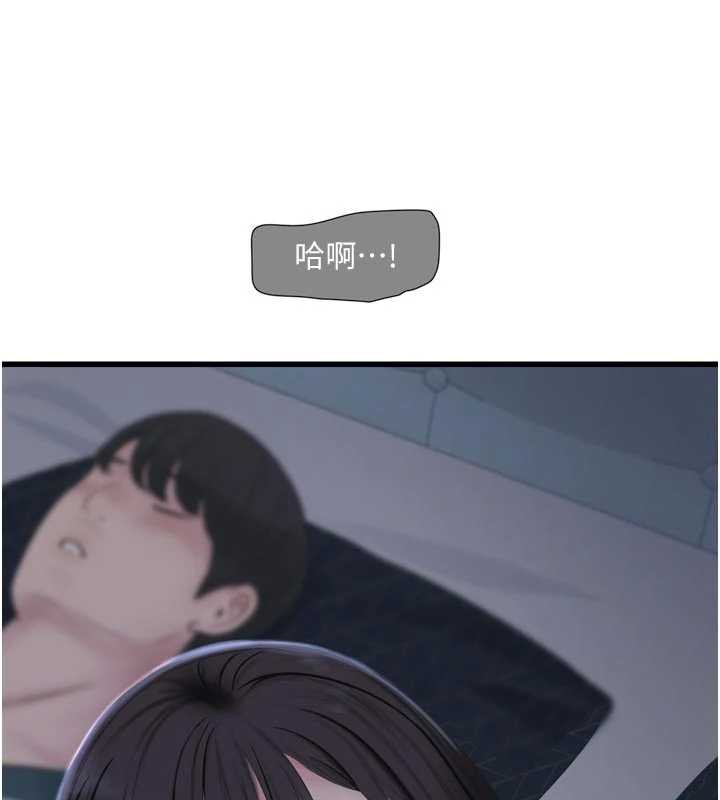 水电工日誌 - 第111話-我就愛碰別人的東西 - page 55