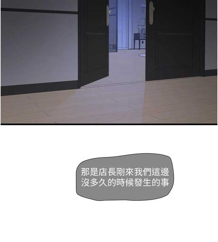 水电工日誌 - 第111話-我就愛碰別人的東西 - page 63