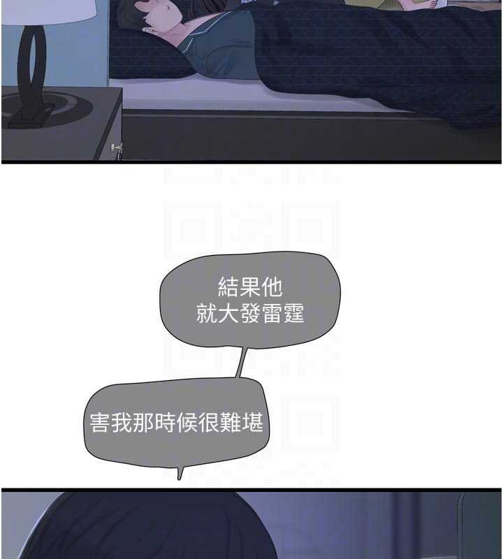 水电工日誌 - 第111話-我就愛碰別人的東西 - page 65