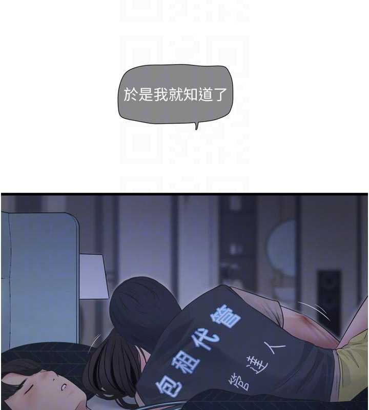 水电工日誌 - 第111話-我就愛碰別人的東西 - page 67