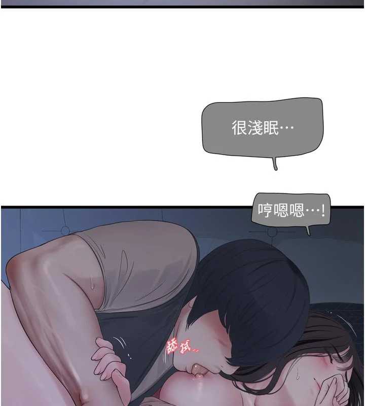水电工日誌 - 第111話-我就愛碰別人的東西 - page 71