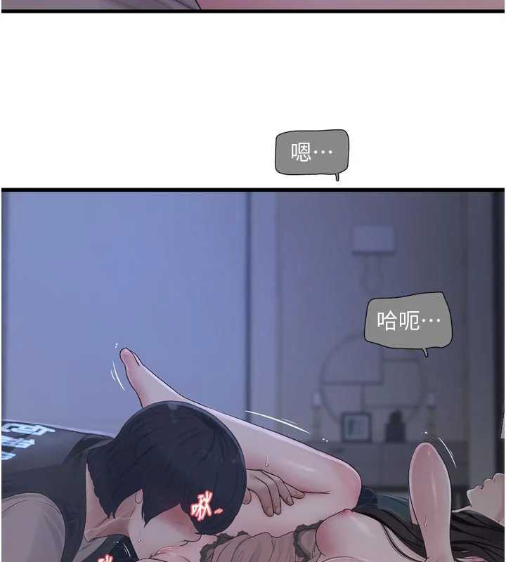 水电工日誌 - 第111話-我就愛碰別人的東西 - page 78