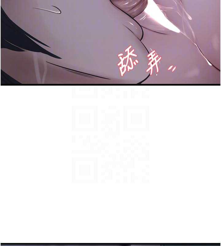 水电工日誌 - 第111話-我就愛碰別人的東西 - page 82