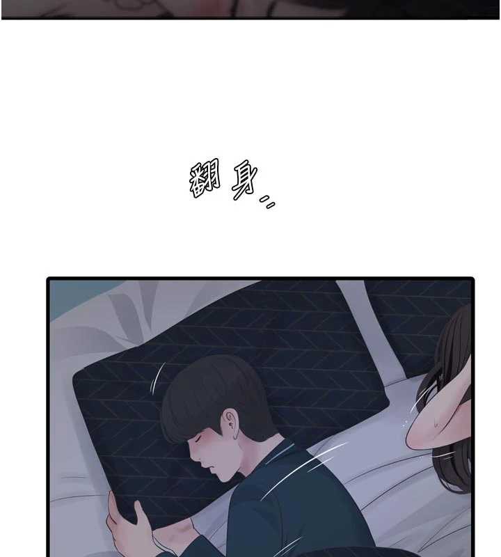 水电工日誌 - 第111話-我就愛碰別人的東西 - page 84