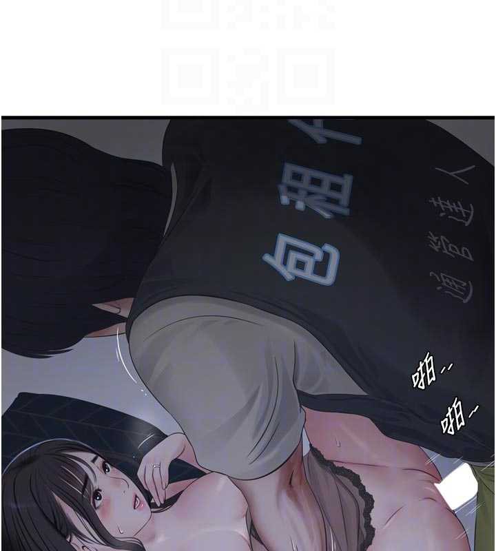水电工日誌 - 第111話-我就愛碰別人的東西 - page 90