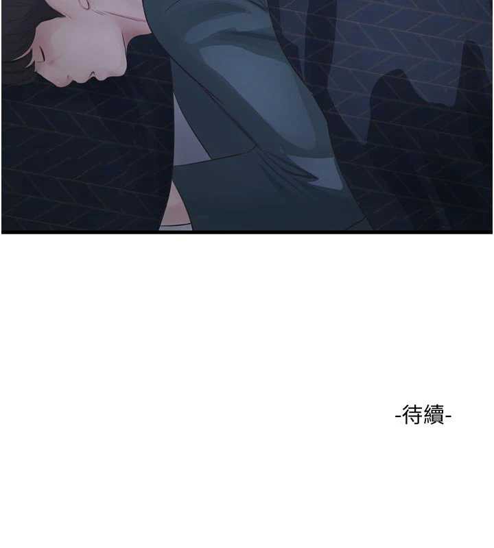 水电工日誌 - 第111話-我就愛碰別人的東西 - page 92