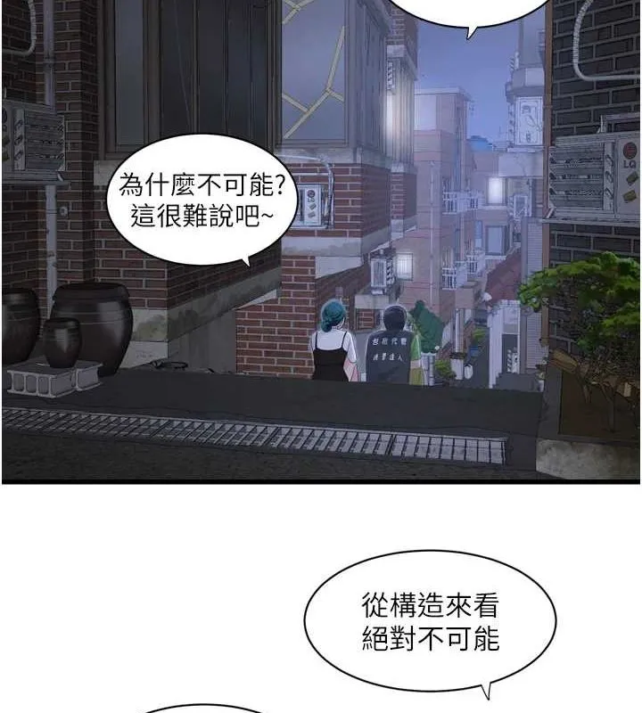 水电工日誌 - 第78話-在沙發上演謎片劇情 - page 3
