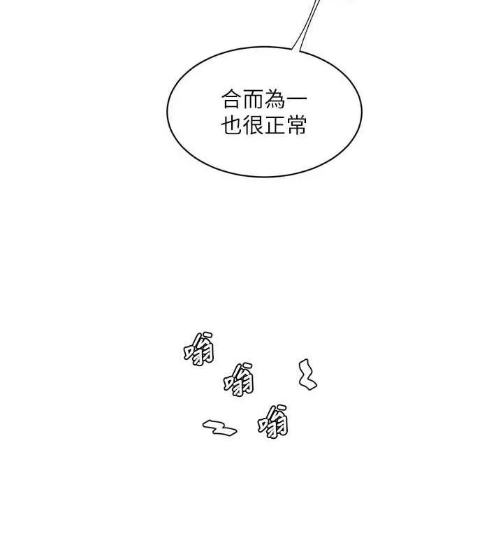 水电工日誌 - 第78話-在沙發上演謎片劇情 - page 5