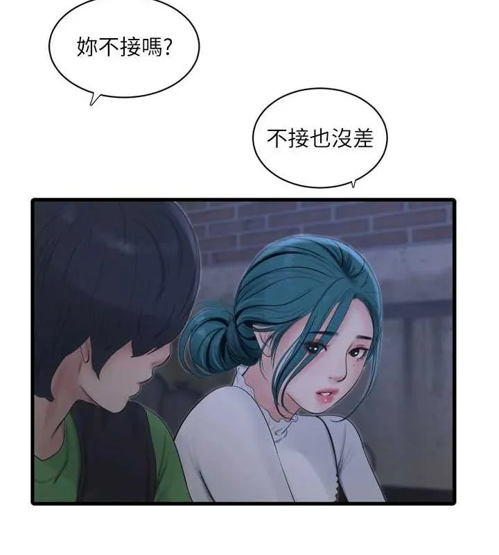 水电工日誌 - 第78話-在沙發上演謎片劇情 - page 7