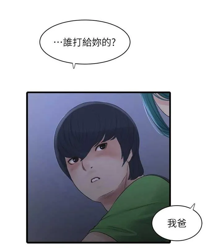 水电工日誌 - 第78話-在沙發上演謎片劇情 - page 8