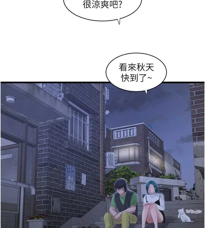 水电工日誌 - 第78話-在沙發上演謎片劇情 - page 10