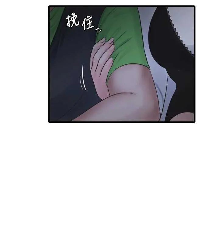 水电工日誌 - 第78話-在沙發上演謎片劇情 - page 12