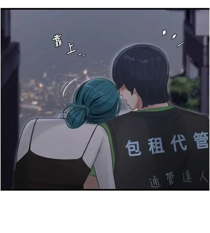 水电工日誌 - 第78話-在沙發上演謎片劇情 - page 13