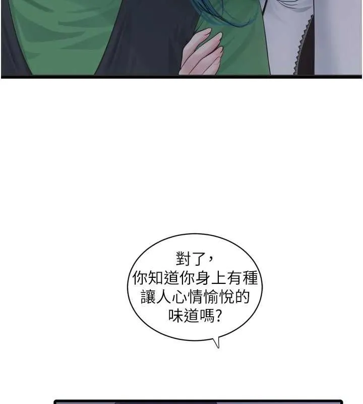 水电工日誌 - 第78話-在沙發上演謎片劇情 - page 15
