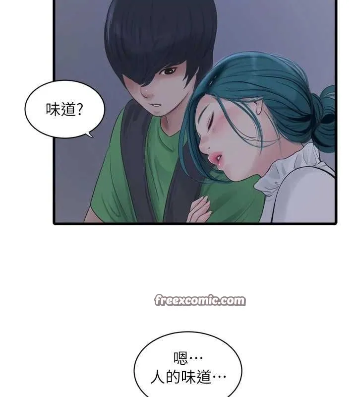 水电工日誌 - 第78話-在沙發上演謎片劇情 - page 16