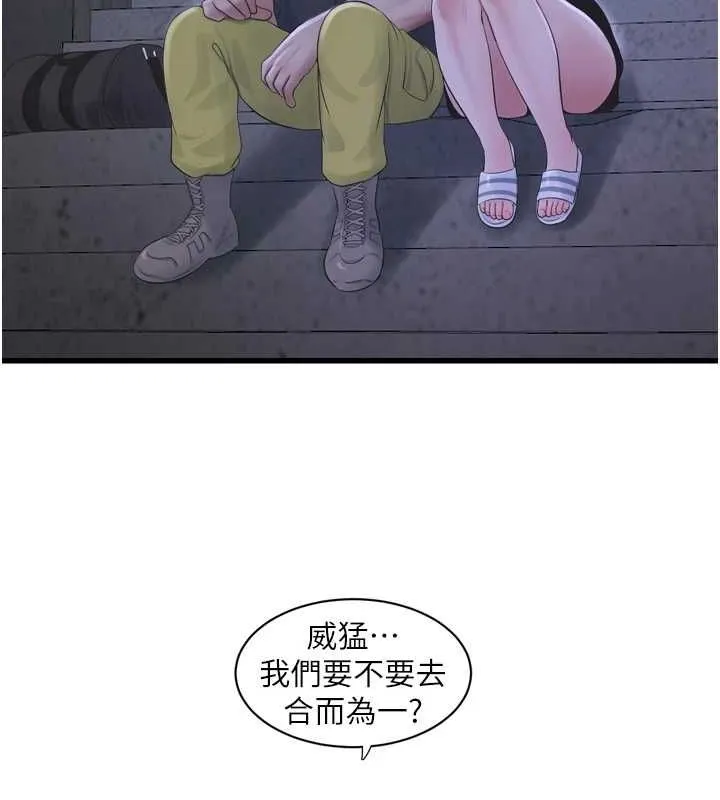 水电工日誌 - 第78話-在沙發上演謎片劇情 - page 18