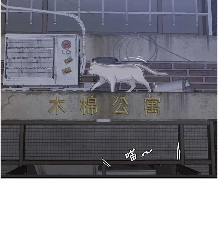 水电工日誌 - 第78話-在沙發上演謎片劇情 - page 27