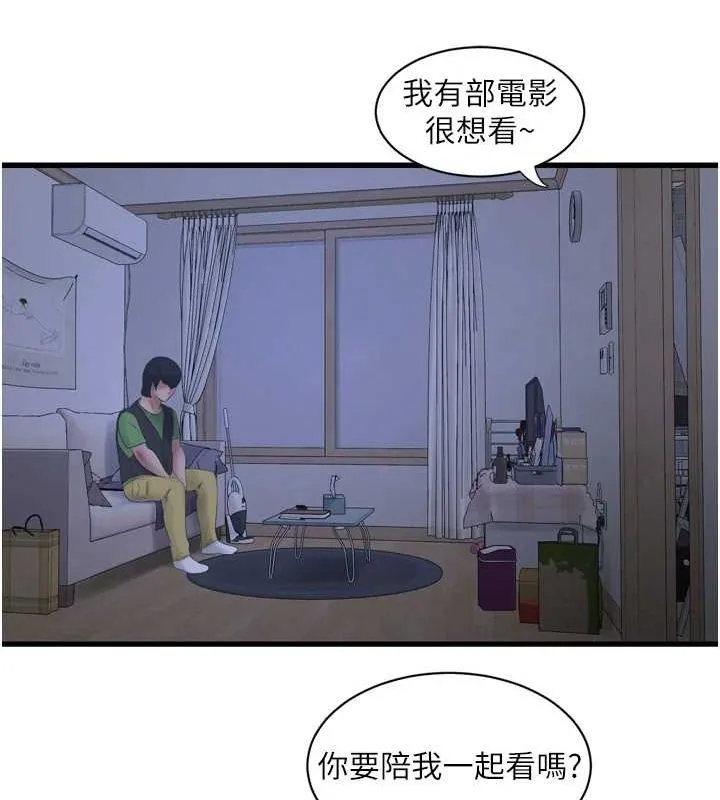 水电工日誌 - 第78話-在沙發上演謎片劇情 - page 30