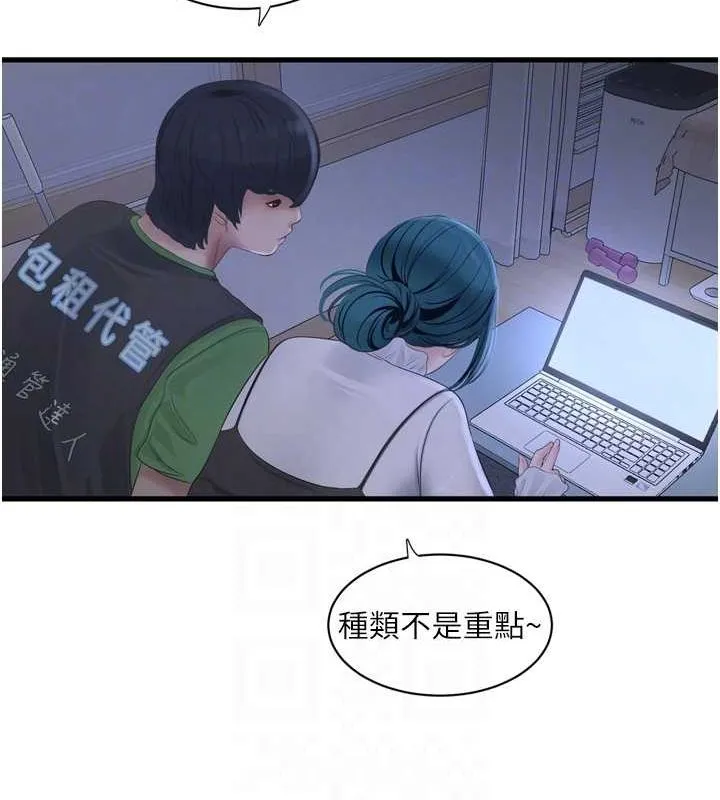 水电工日誌 - 第78話-在沙發上演謎片劇情 - page 33