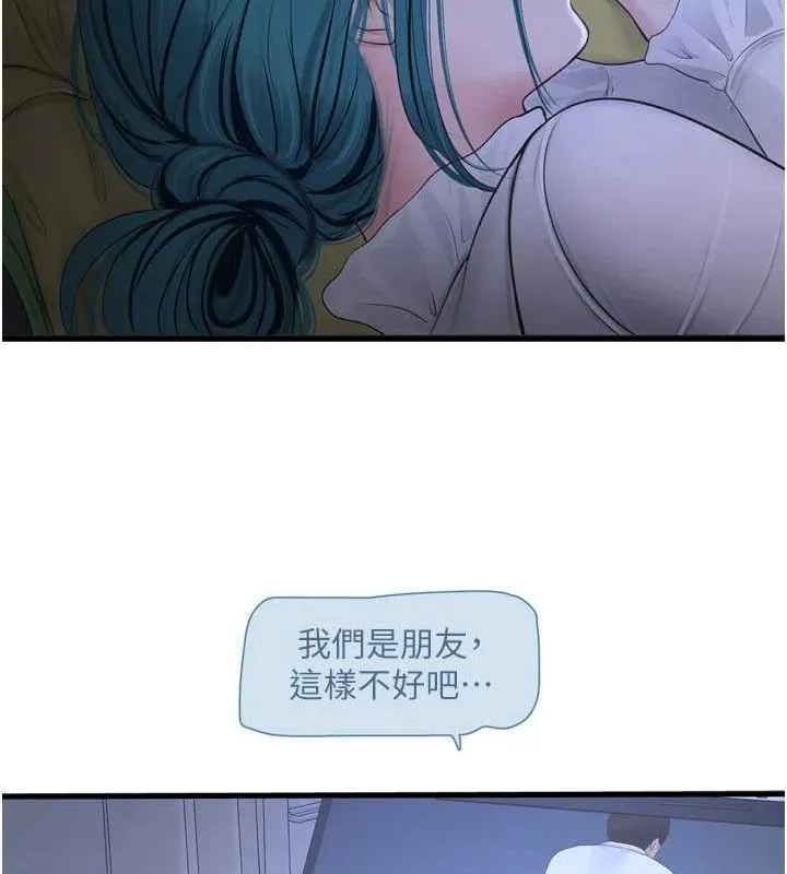 水电工日誌 - 第78話-在沙發上演謎片劇情 - page 39