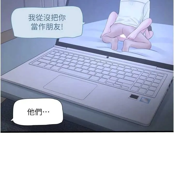 水电工日誌 - 第78話-在沙發上演謎片劇情 - page 40