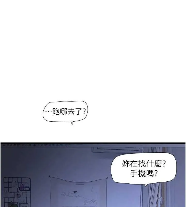 水电工日誌 - 第78話-在沙發上演謎片劇情 - page 42