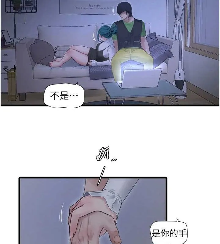 水电工日誌 - 第78話-在沙發上演謎片劇情 - page 43