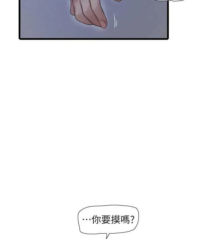 水电工日誌 - 第78話-在沙發上演謎片劇情 - page 44