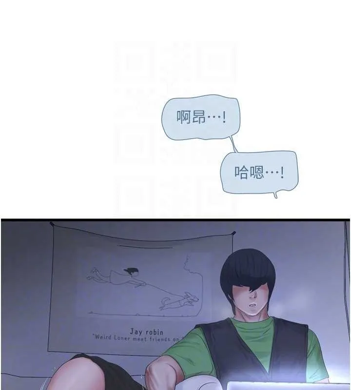 水电工日誌 - 第78話-在沙發上演謎片劇情 - page 46