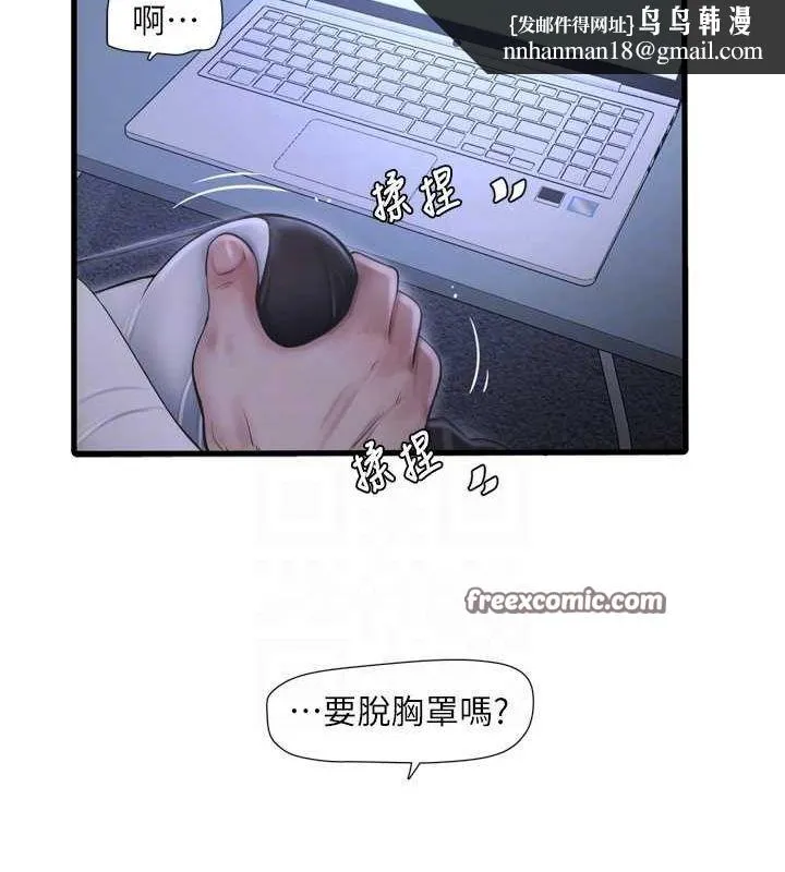 水电工日誌 - 第78話-在沙發上演謎片劇情 - page 48