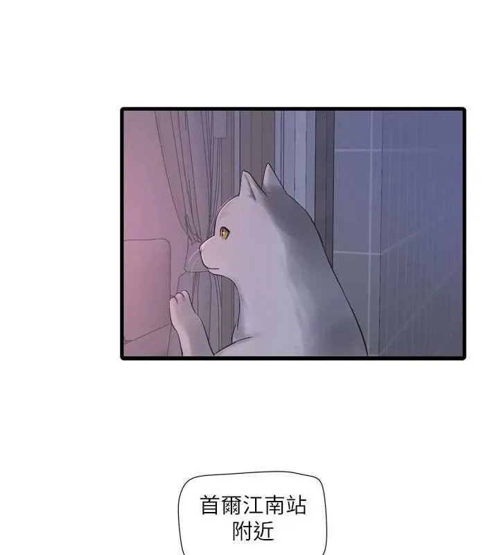 水电工日誌 - 第78話-在沙發上演謎片劇情 - page 55