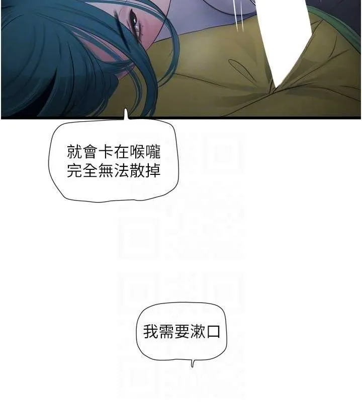 水电工日誌 - 第78話-在沙發上演謎片劇情 - page 60