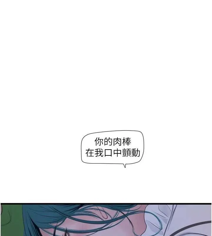 水电工日誌 - 第78話-在沙發上演謎片劇情 - page 67