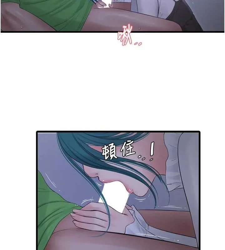 水电工日誌 - 第78話-在沙發上演謎片劇情 - page 70