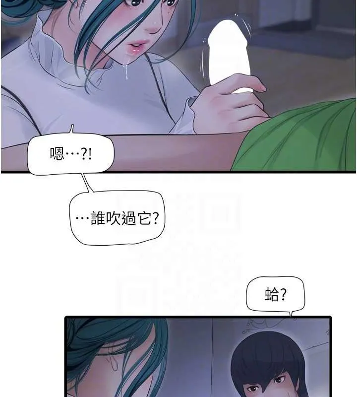 水电工日誌 - 第78話-在沙發上演謎片劇情 - page 72