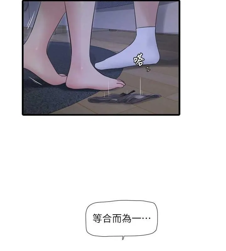 水电工日誌 - 第78話-在沙發上演謎片劇情 - page 75