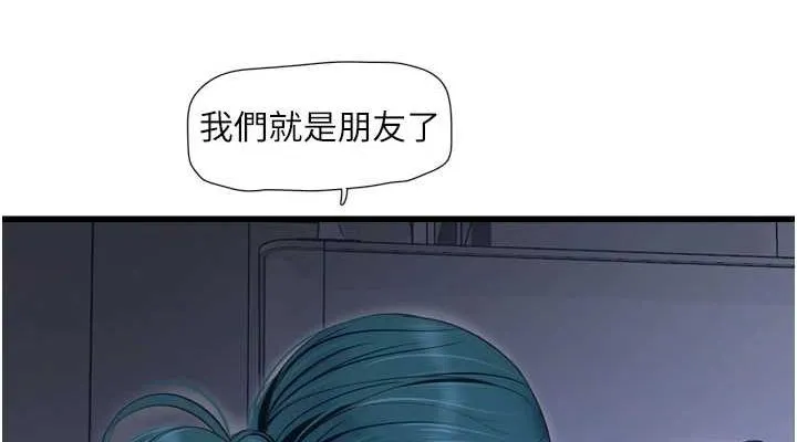 水电工日誌 - 第78話-在沙發上演謎片劇情 - page 76